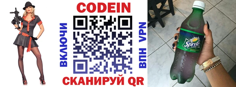 купить наркоту  Новый Уренгой  Codein Purple Drank 